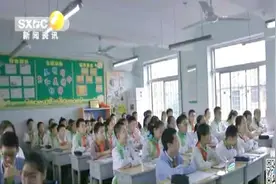 西安中小学秋季开学起始年级取消“大班额” 违规将追责视频封面