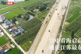 空中看海启高速，通往江苏最东头视频封面