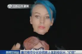 人体彩绘还能这样玩？女化妆师玩出“幻觉”，让人难以置信视频封面