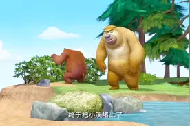 熊出没：熊兄弟为了让光头强接不到水，把小溪堵上了视频封面