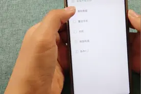 忘记手机进入密码？教你如何重设密码，简单轻松视频封面