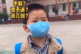 开学第一天萌娃忘记教室在哪，小朋友，你是否有很多问号？图片