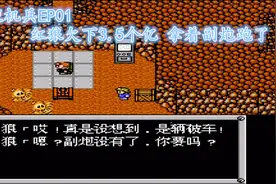 FC重装机兵，红狼欠下3.5个亿，带着副炮跑了视频封面