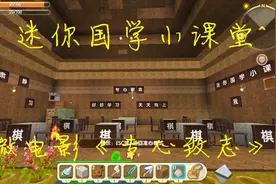迷你国学小课堂第3期 微电影《专心致志》视频封面