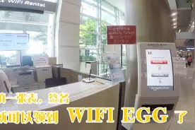 韩国仁川机场如何领取随身WIFI视频封面