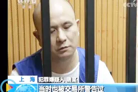 3年获利数亿元！虚假报撤单操纵证券案告破：“金蝉脱壳”不灵了？视频封面