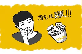 不差钱！淘宝上线“88VIP”，吃喝玩乐一卡通！视频封面