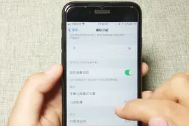 iOS手机里的助听器兼容厉害了，人性化设计，特实用视频封面
