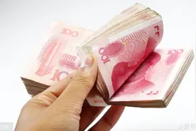 存入银行的钱，利息还可以讨价还价？有些事不搞清，储户不划算！视频封面