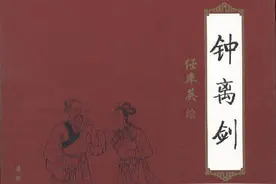 《擂响中华》故事汇之《钟离剑》：卧薪尝胆 三千越甲可吞吴图片