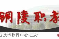 职校生必须做的二十件事，让你更成功！图片