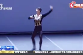 第六届上海国际芭蕾舞比赛落幕，他们凭什么脱颖而出？视频封面