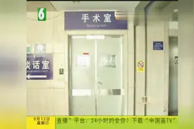 花13万做骨折手术，两年后才取钢板，手术时医生埋怨该患者投诉？视频封面