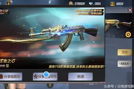 CF手游：有一个满级V8大佬！仓库里的英雄比商城还多，你们喜欢吗图片