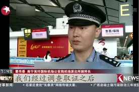 蛮不讲理！女子买错机票大闹机场 谎称飞机上有炸弹视频封面