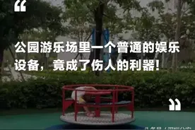 周末到了，带孩子去游乐场请注意这些！图片