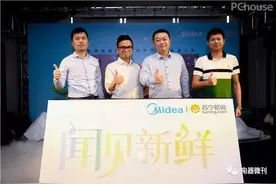 动态｜美的冰箱推出智能净味系列，带你走进食物新鲜新时代图片