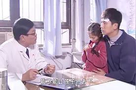 二叔带侄女来看病，医生让侄女先出去才敢说病情，情况不容乐观视频封面
