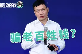 迅雷CEO陈磊：ICO很大程度上就是骗老百姓的钱！视频封面