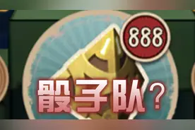 「第五人格」骰子队？你怕是没有遇到过潘大帅吧！视频封面
