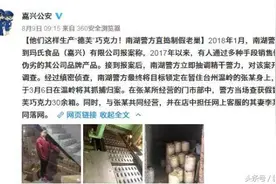 「提醒」假“德芙”造假车间曝光！你的七夕礼物可能是产自这里……图片