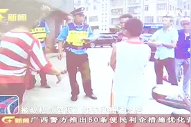 男子马路拦车 竟是带小女孩密室逃脱玩捆绑 家长生气找上门视频封面