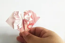 情人节送什么礼物呢？用一百元钞票折成爱心送给她，既大方又浪漫视频封面