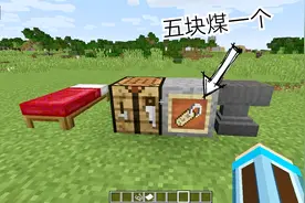 我的世界模组 可以合成的命名牌，五块煤一个赶紧抢购！视频封面
