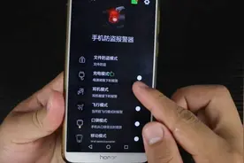手机设置一下，有人碰你手机，会自动报警，太实用了！视频封面