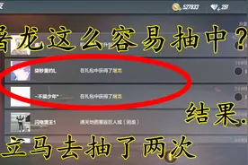 CF手游：原来屠龙这么容易抽中？我也来试了试，最后我哭了视频封面