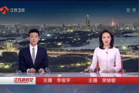 晚间新闻完整版：江苏省与中信保举行签署深化合作协议仪式视频封面