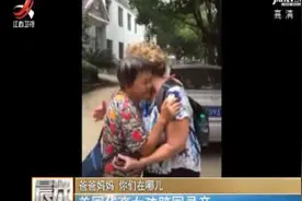 宁都：美国华裔女孩跨国寻亲 爸爸妈妈你们在哪儿视频封面