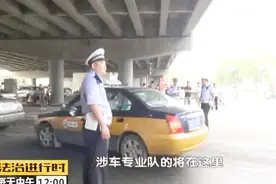 北京奇葩司机：悬挂假车牌，竟然和自己的原车牌号一摸一样视频封面