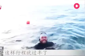 连游74天！英国极限泳者打破世界最长海泳纪录视频封面