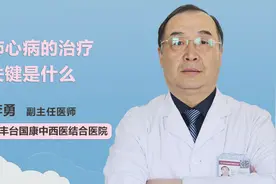 肺心病不用担心，合理的治疗才是关键视频封面