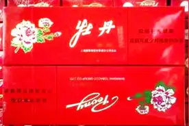 为什么牡丹香烟编号333的价格那么贵？说出来你都不敢信视频封面