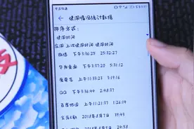 手机还能查看使用记录，并且还记录的很详细，真不可思议视频封面