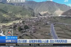 四名女子山路自驾，遇拐弯直直开下悬崖，路过车辆拍下惊魂画面视频封面