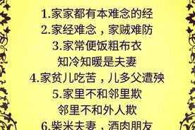 家庭谚语大全，句句大实话！你听过多少？图片