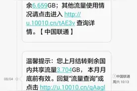 包办君：手机上月结转流量未被优先使用 这是为何图片