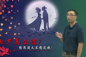 七夕节想浪漫又不花钱？李永乐老师观星指南教你“卧看牵牛织女星”视频封面