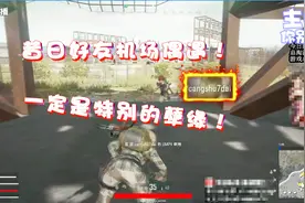 绝地求生：仓鼠王偶遇蓝战非，成功将其击杀！双视角感受这段孽缘