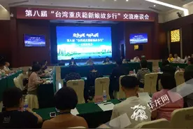 台湾重庆籍媳妇携家带口回娘家 惊叹家乡发展变化快图片
