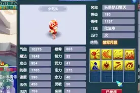 梦幻西游：新版孩子最多10技能不含套装技能，亲测孩子顶书过程