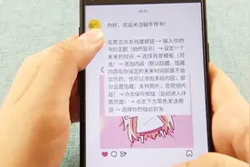 给微信好友发送一条定时信息，到点自动发送，很实用视频封面