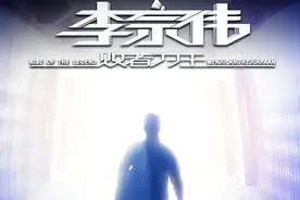 《李宗伟：败者为王》被林丹压制的日子，李宗伟同样激励着很多人视频封面