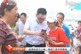 南昌红谷十二庭：谁动了我们的绿地视频封面
