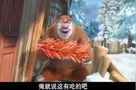 熊出没：熊兄弟冬天找不到食物，去光头强家熊大第一次吃辣椒视频封面