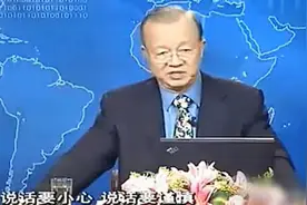 曾仕强：在中国社会，说话要特别小心谨慎！否则一开口就惹麻烦！视频封面