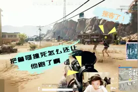 4AM欢乐四人组收过路费，阿鲁卡被肇事司机撞飞，孤存：哎他跑了视频封面